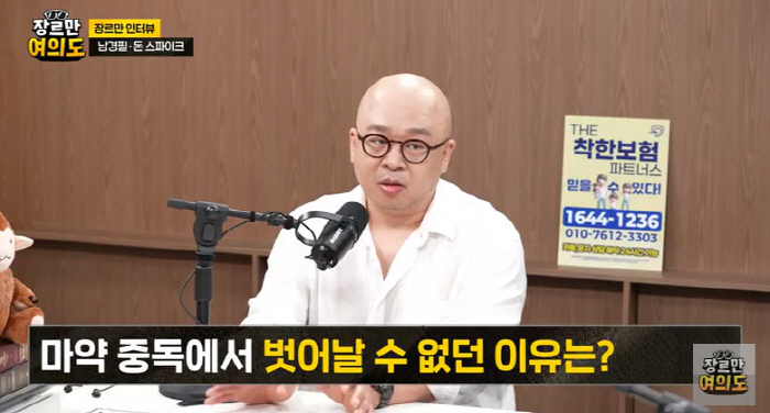 '출소' 돈스파이크 "마약 검거 안 됐으면 죽었을 것…걸려서 살았다"