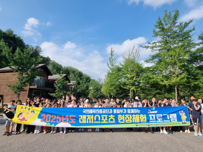 탈북 청소년, 레저스포츠로 스포츠 가치 배웠다