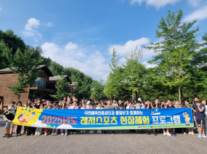 탈북 청소년, 레저스포츠로 스포츠 가치 배웠다