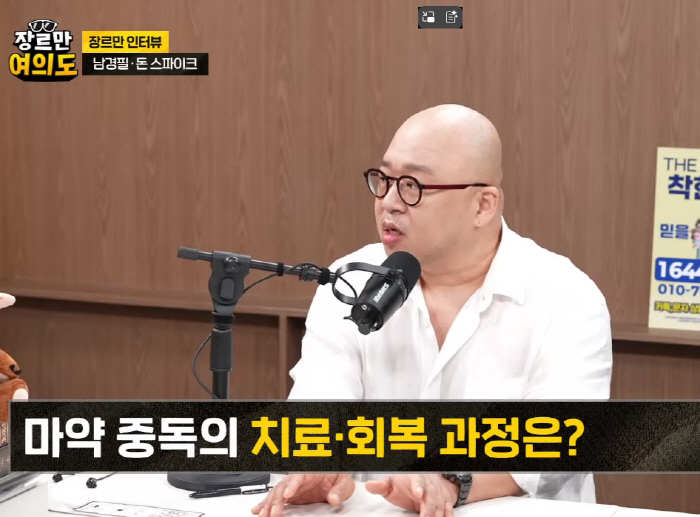 '마약 징역' 돈스파이크 "이뤄왔던 것 다 사라졌다…마약은 자석 같아, …