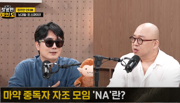 '마약 징역' 돈스파이크 "이뤄왔던 것 다 사라졌다…마약은 자석 같아, …