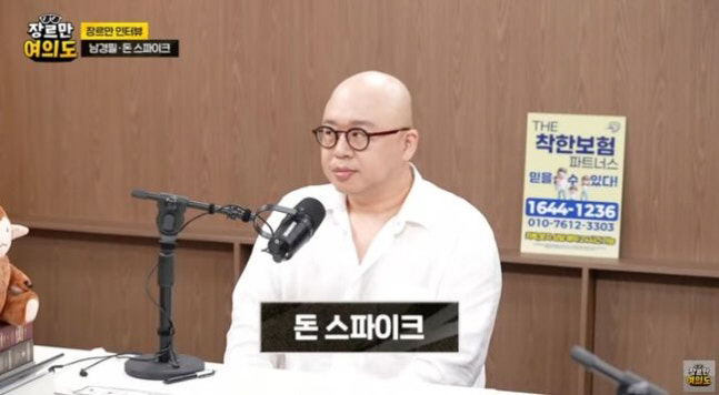 출소 4개월 돈스파이크 “내가 보낸 문자조차 기억 안나…마약, 조용히 망…