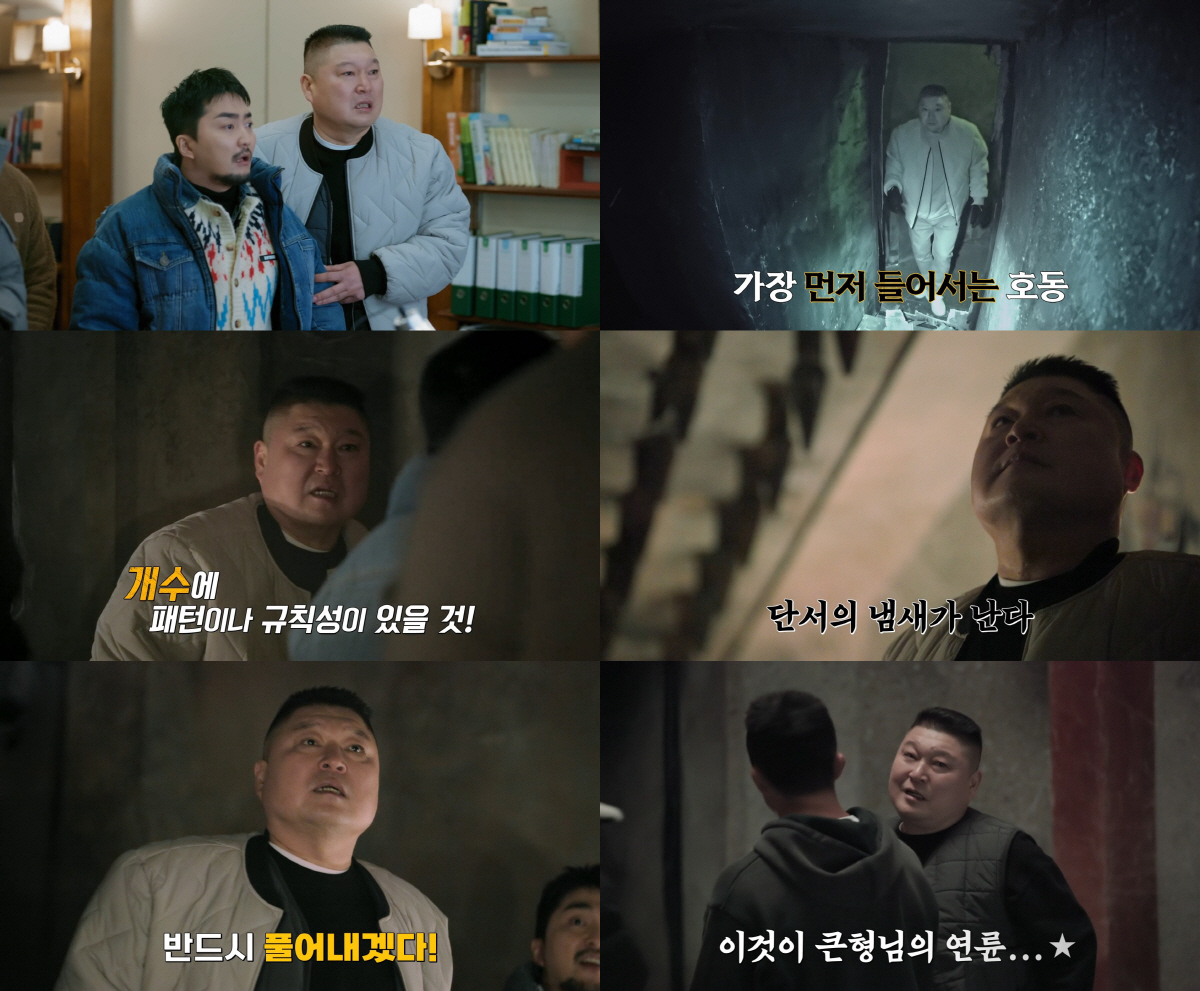 프로탈출러가 돌아왔다..강호동, '대탈출'로 예능왕의 귀환