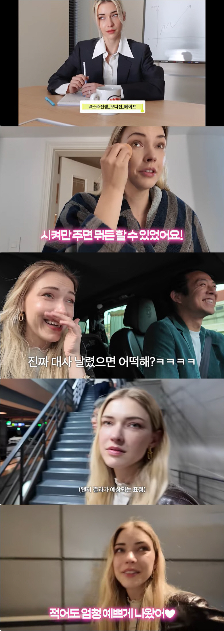 '빈지노♥' 미초바, 배우 도전 좌절…첫 출연작 통편집에 눈물 "말도 안…