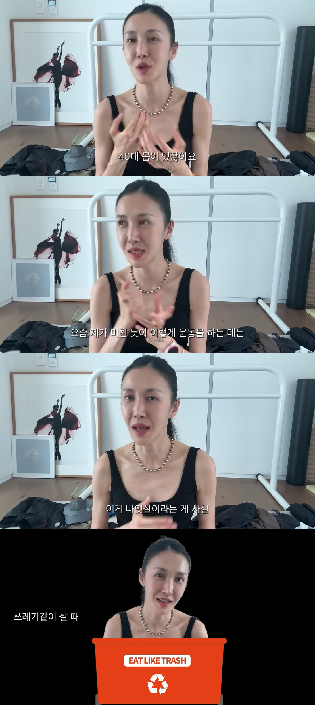 '엄태웅♥' 47㎏ 윤혜진 "퍼지기 싫어 미친듯이 운동, 한때 쓰레기처럼…