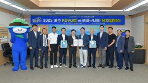 2025 KOVO컵은 여수에서! 밤바다의 도시에서 열리는 배구 대축제