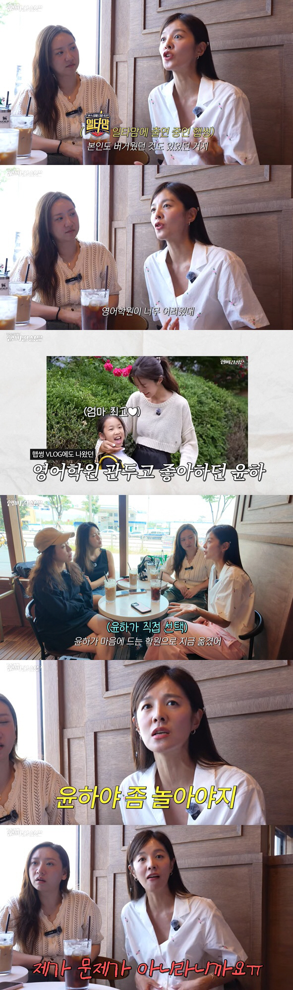 '교육비 300만원' 김성은 딸, 결국 영어학원 그만뒀다 "버거워하더라"