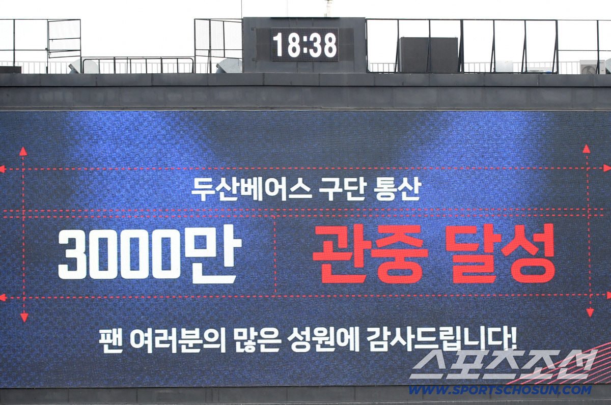 [포토] 두산 베어스 구단 통산 3,000만 관중 달성