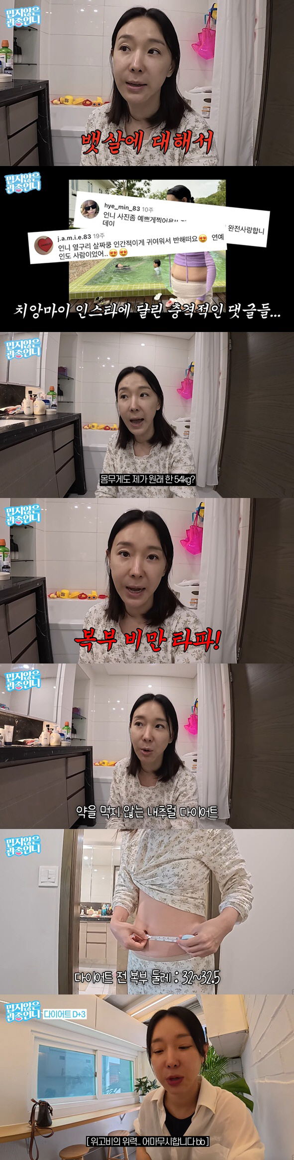 "위고비 NO" 이지혜, 뱃살 지적에 5일만 3kg 감량..광고촬영도 성…
