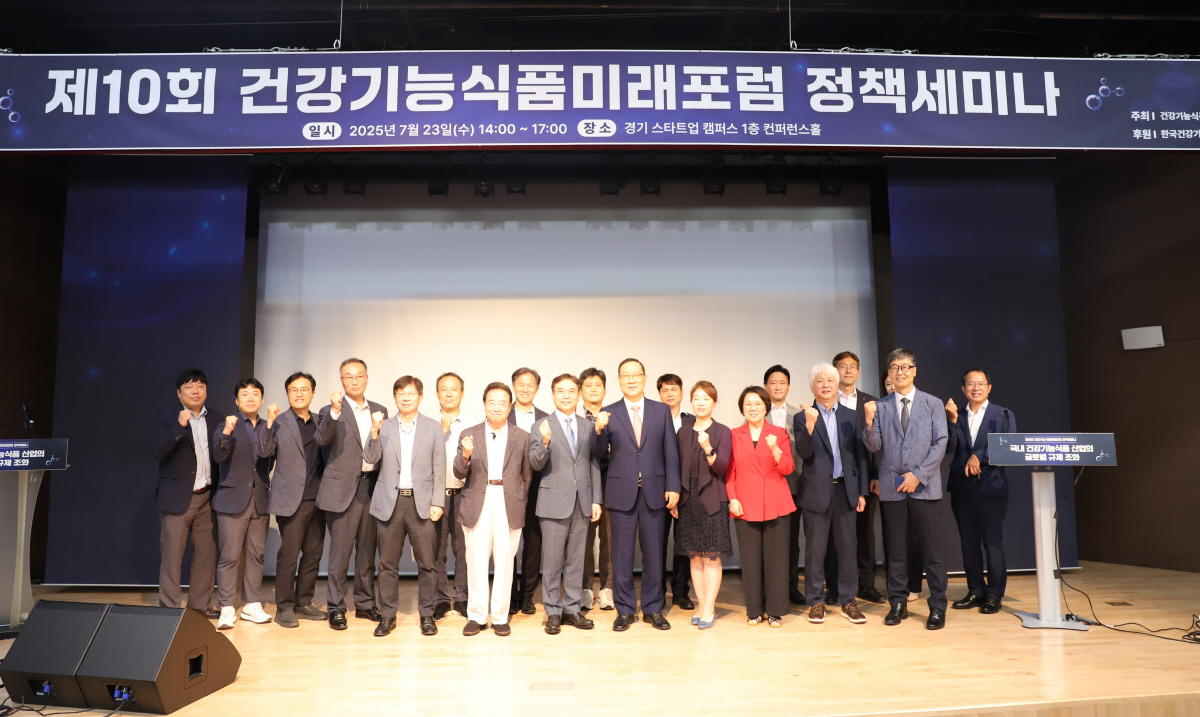 건강기능식품미래포럼, '제10회 정책세미나' 개최…국내 산업이 글로벌 규…