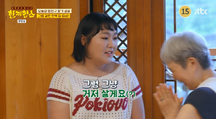 '4억 분양 사기' 이수지, 한옥 대저택 욕심냈다.."그냥 거거 살고 싶…
