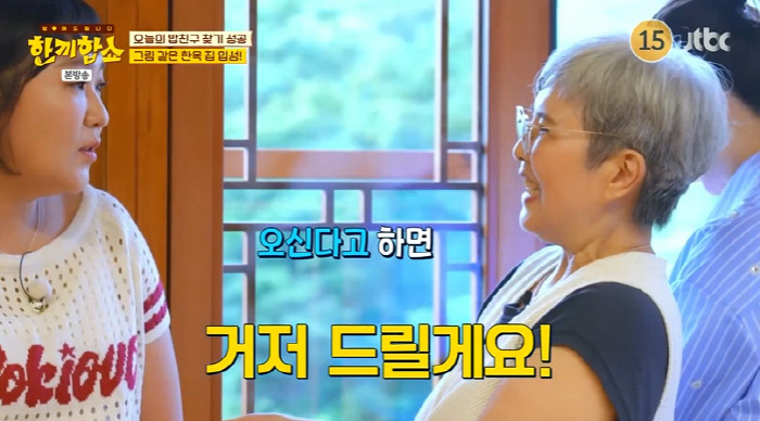 '4억 분양 사기' 이수지, 한옥 대저택 욕심냈다.."그냥 거거 살고 싶…