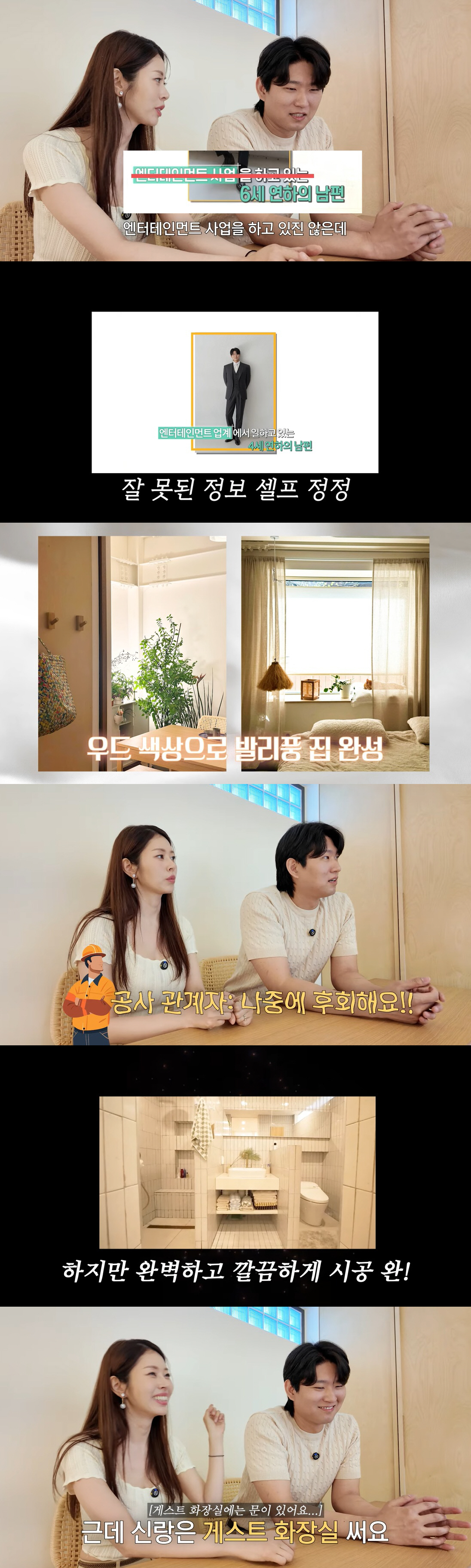 '4세 연하♥' 서동주 "'12억 신혼집' 화장실에 문 없어, 변기 다 …