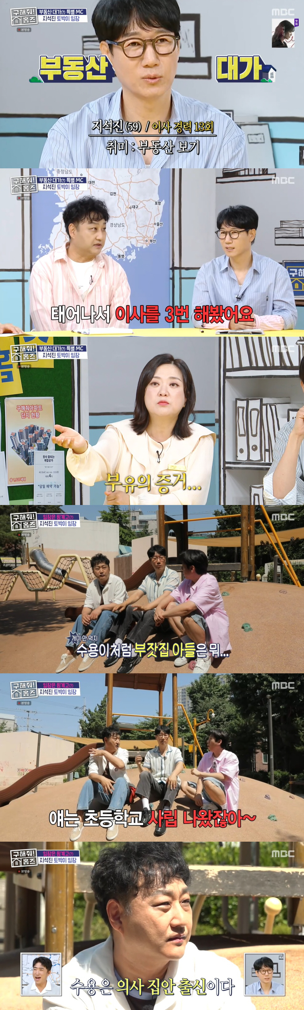 김수용, 엄청난 금수저였다 "대대로 의사 집안, '여의도 도련님'으로 불…