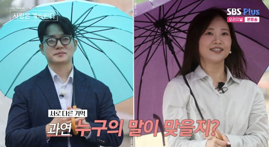 11기 영숙, 만남 펑크낸 남자 등장하자 당황 