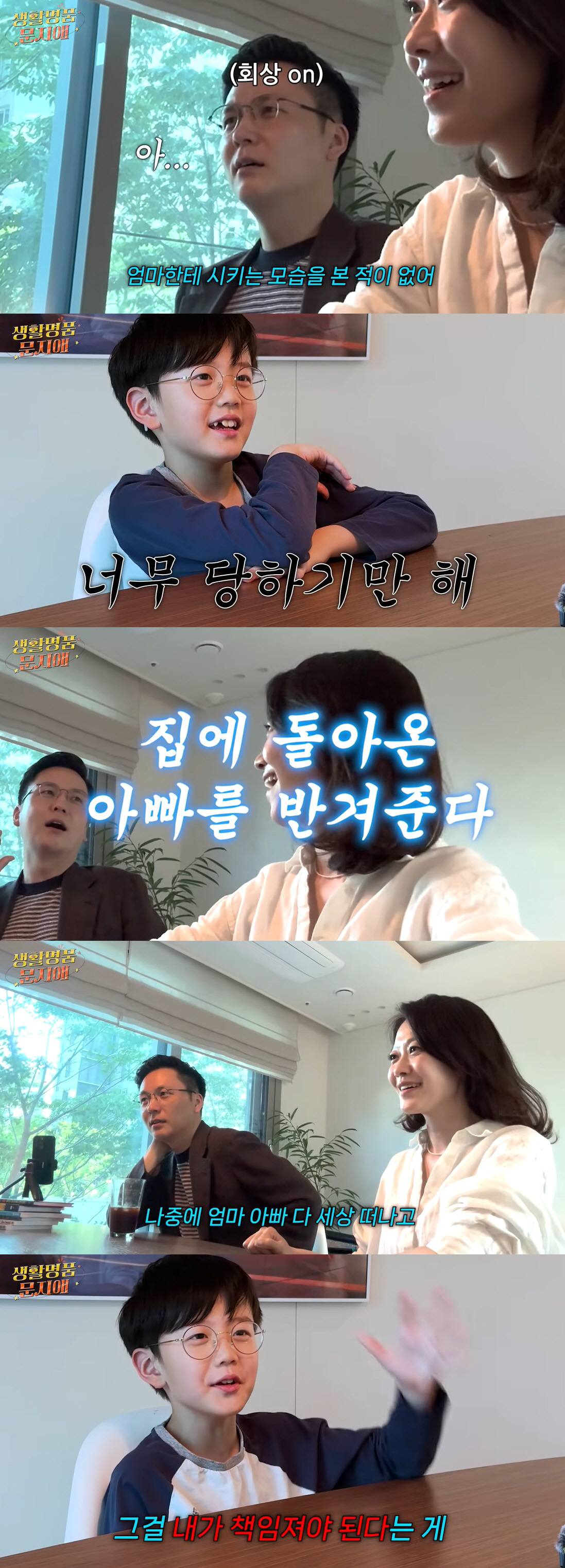 문지애♥전종환, 子 한마디에 충격 "엄빠 사는거 보면 결혼하기 싫어"