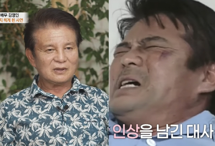 '내가 고자라니' 김영인, 안타까운 근황 "73세에 독거, 사기·사업 실…