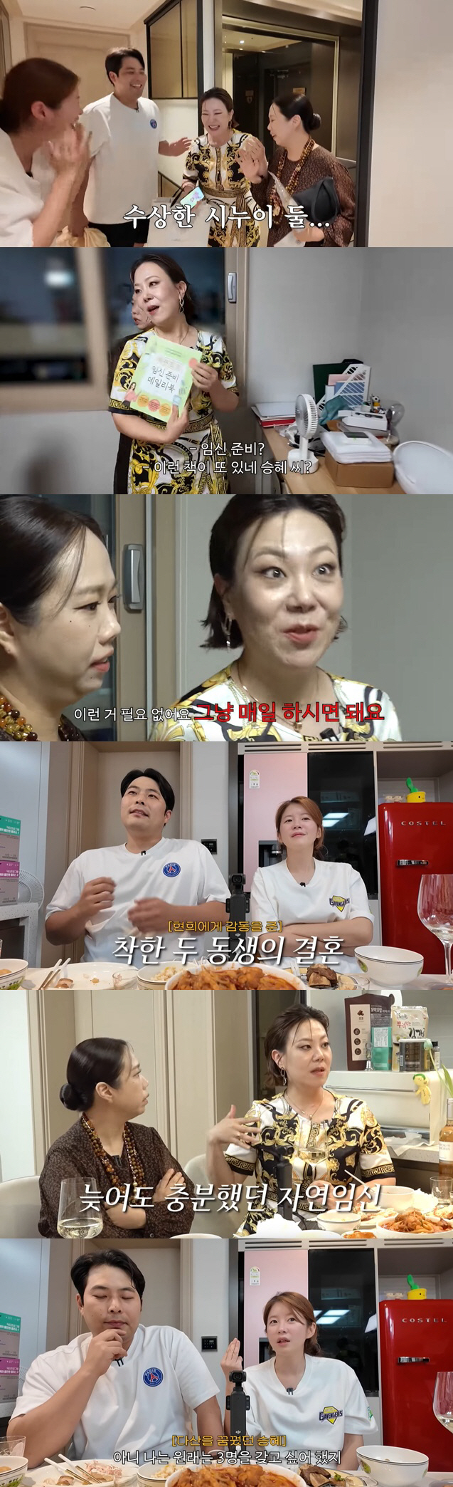 '김해준♥' 김승혜, '시누이' 임신 압박에 진땀 "결혼 늦어 한명이라도…