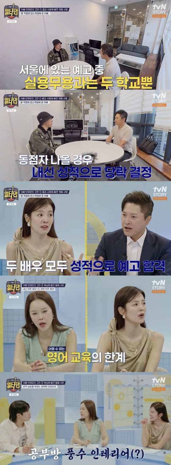 김성은, 교육비 월 300만→서울대 의자까지 샀는데…"9세 딸 영어학원 …