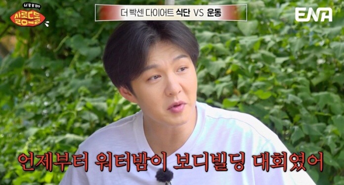 이창섭, 워터밤에 울분 토했다 