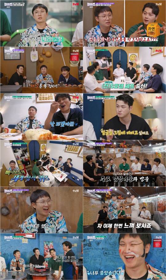 빠니보틀, 248만 채널 걸기 요구에 발끈 "그런 이야기를 왜 하냐"