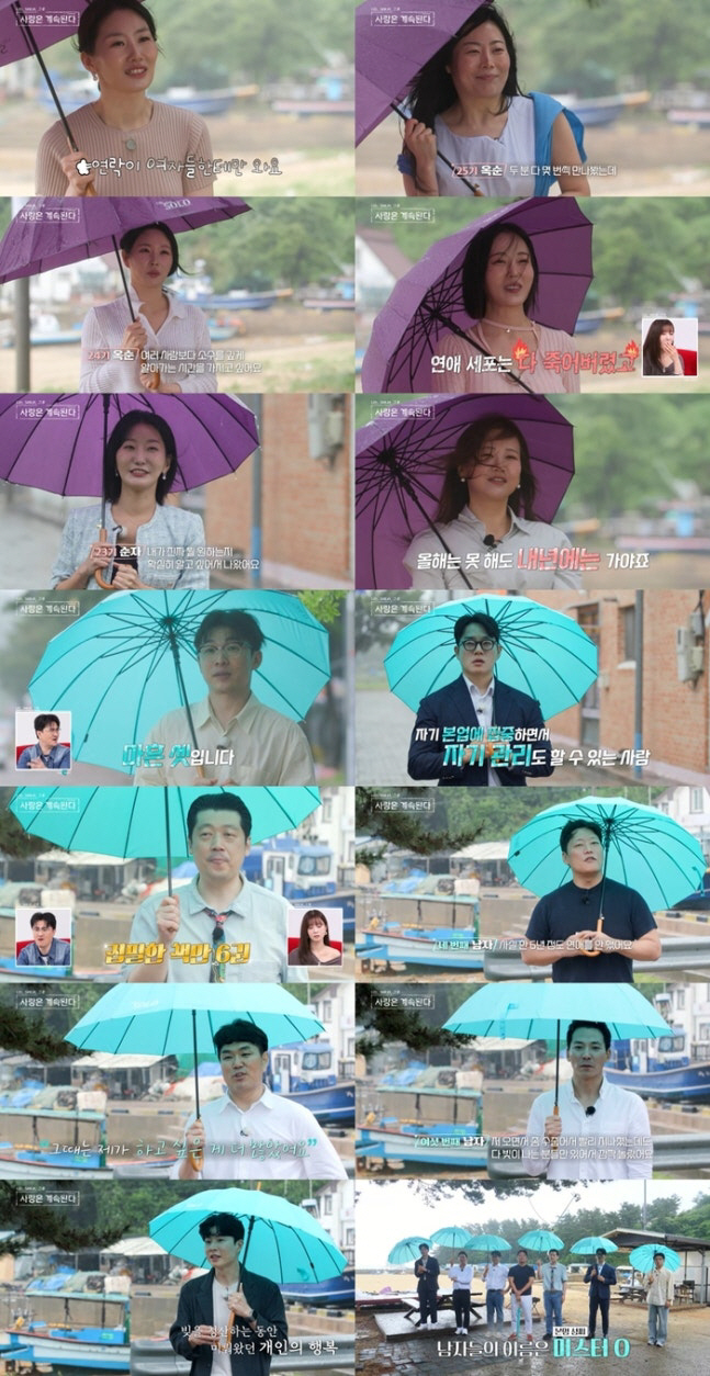 [SC리뷰] ‘나솔사계’ 26기 순자부터 11기 영숙까지…레전드 솔로녀들…