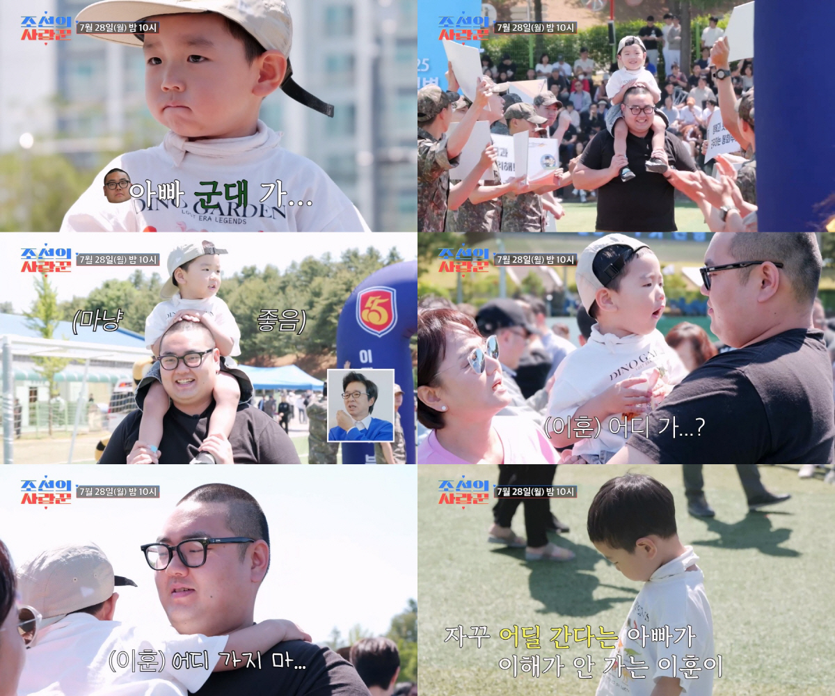 이경실 손자, 父 손보승 입대에 꼭 껴안고 "어디 가지 마" 먹먹