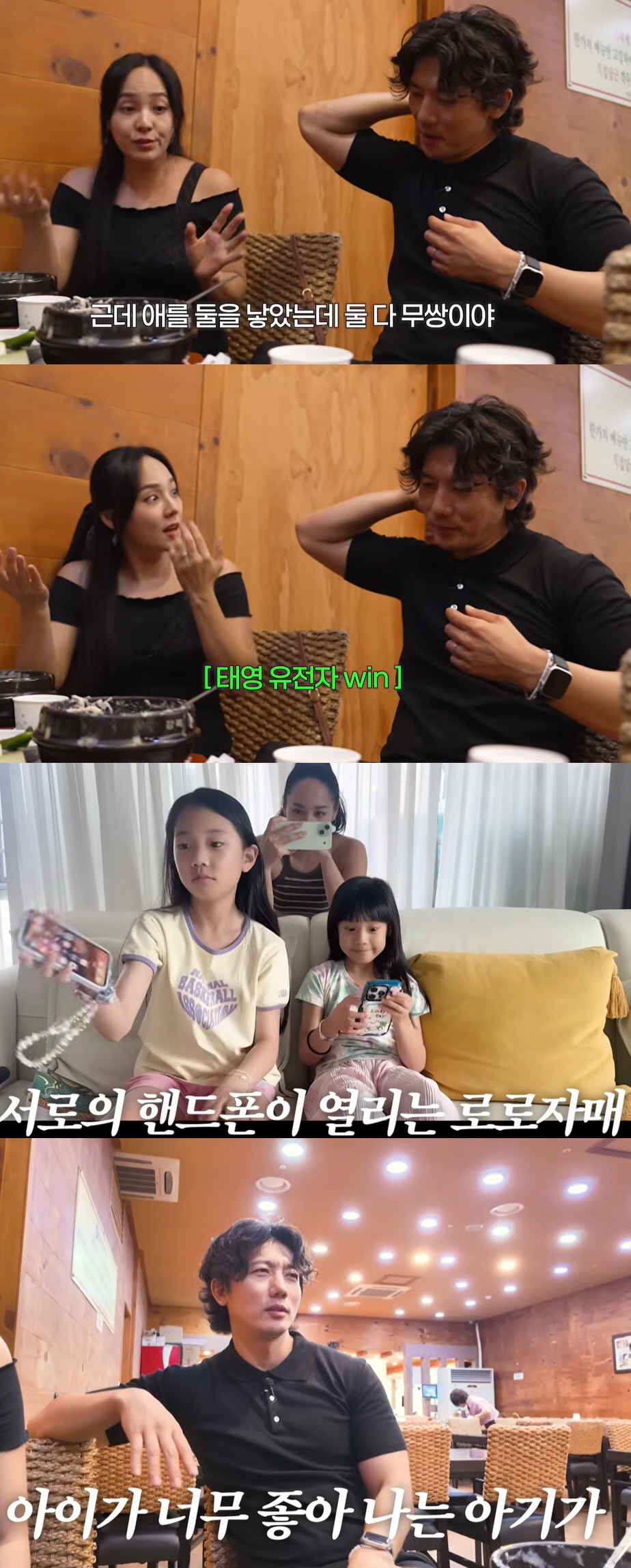 유진, 두 딸 외모에 충격 “무쌍이라니…♥기태영 유전자 너무 셌다”