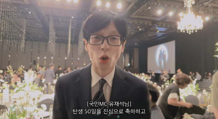 이용식, 손녀 50일에 유재석·전현무 축전 영상까지..할아버지 '찐사랑'