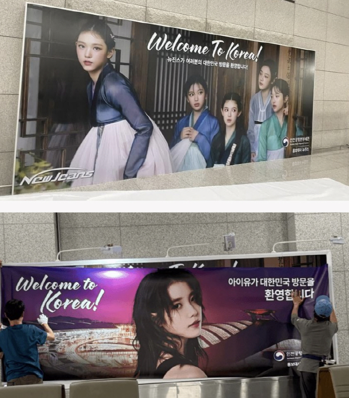 뉴진스 떠나고 아이유 등장…인천공항 세관 새 얼굴 "불법 반입 근절 앞장…