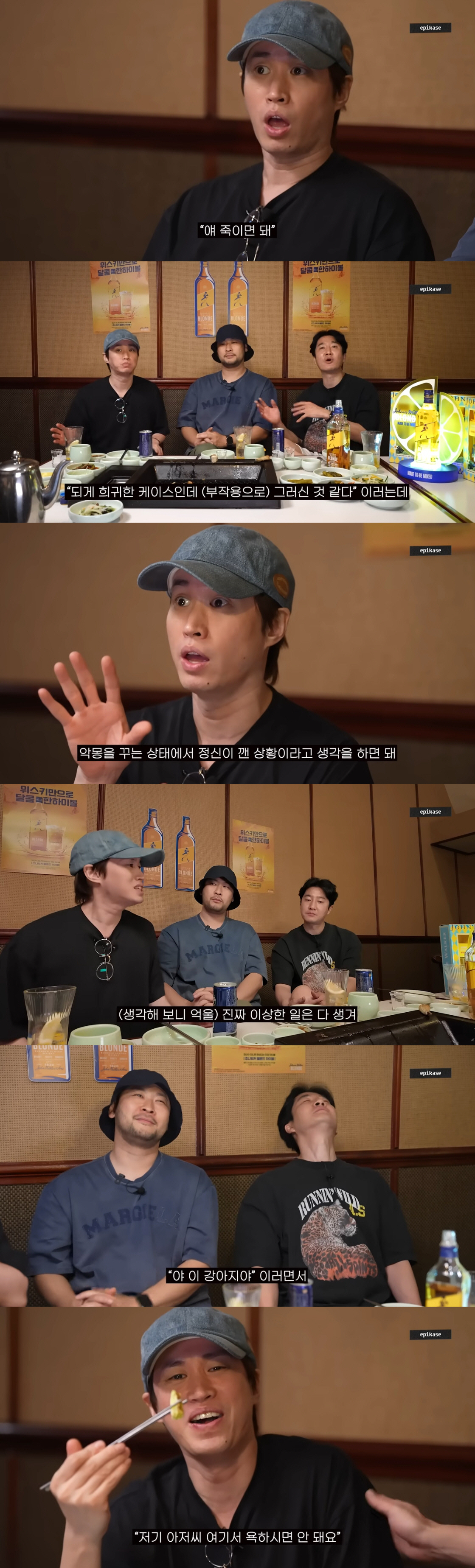 타블로, 수면마취 부작용 심각 "24시간 지속..극도의 공포"