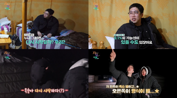 24기 옥순은 마음 닫았는데..24기 영식, 혼자 폭주 (지볶행)