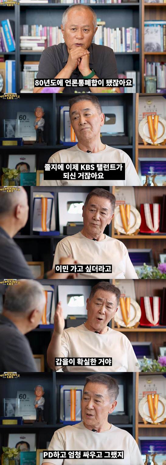 '76세' 한진희, 통폐합 후 PD와 충돌 "'배우가 그렇게 우습냐' 분…