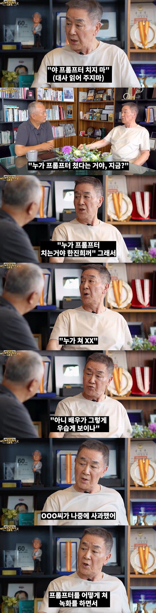 '76세' 한진희, 통폐합 후 PD와 충돌 "'배우가 그렇게 우습냐' 분…