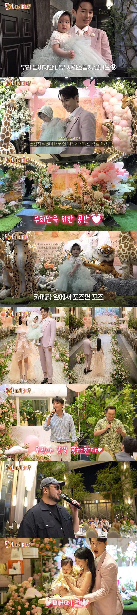 이지훈♥아야네, 딸 '5성급 호텔' 돌잔치..권상우→임창정 ★총출동