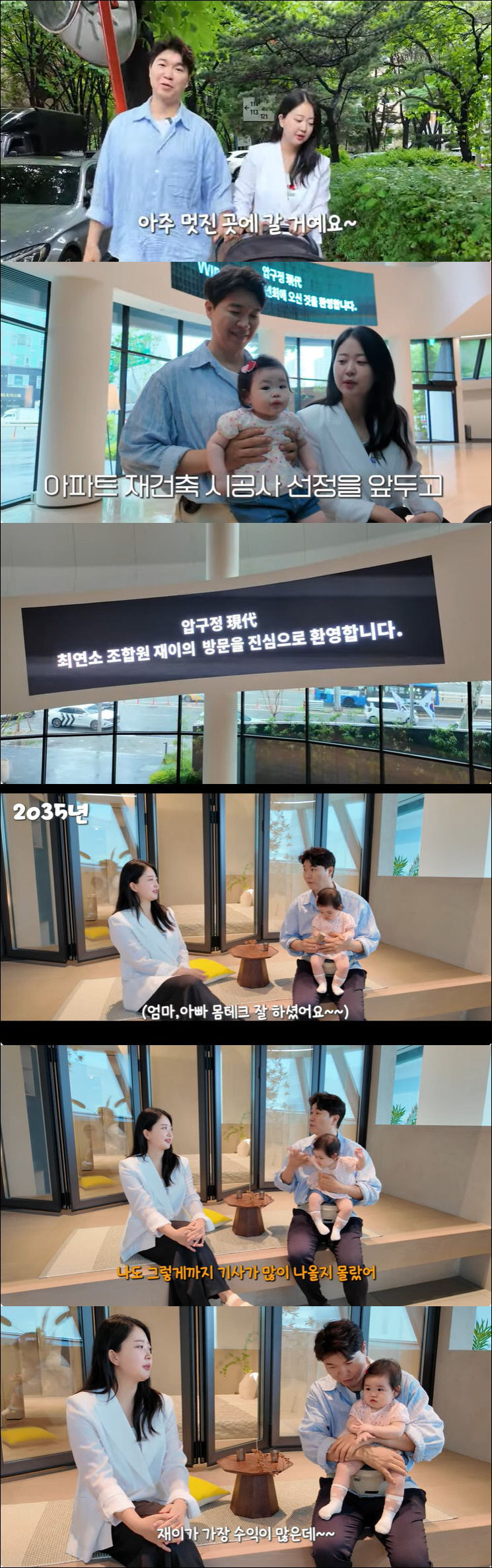 박수홍 딸, 압구정 아파트 '최연소 조합원' 됐다 "가족 중 수익 제일 …