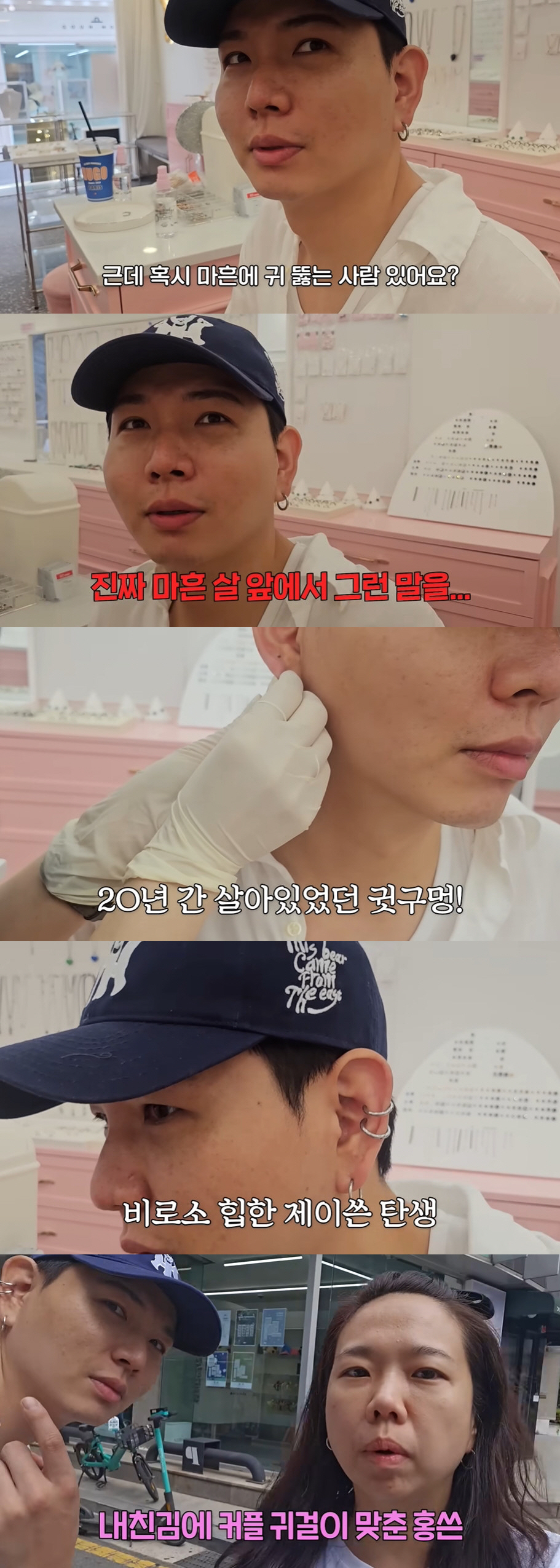 제이쓴, 귀걸이 논란 입 열었다..."질타 감사하지만, 안 받아드릴 것"…