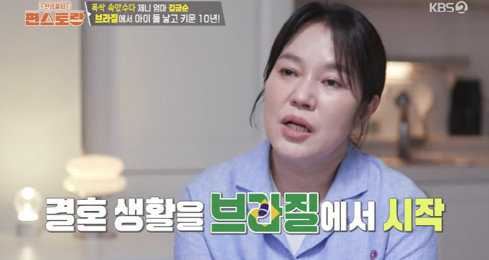 '제니 엄마' 김금순 
