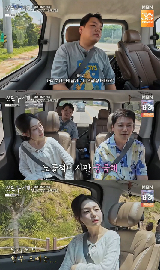 전현무, ♥백진희에 요리해주고 방콕서 선물까지..찐친 넘은 "스윗 가이"…