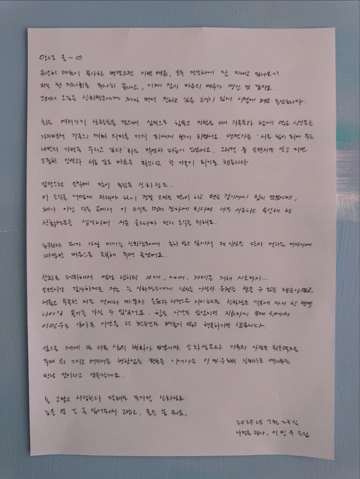 '46세' 신화 이민우, 결혼한다..."소중한 인연" ♥예비신부, '살림남'서 최초 공개 [공식]