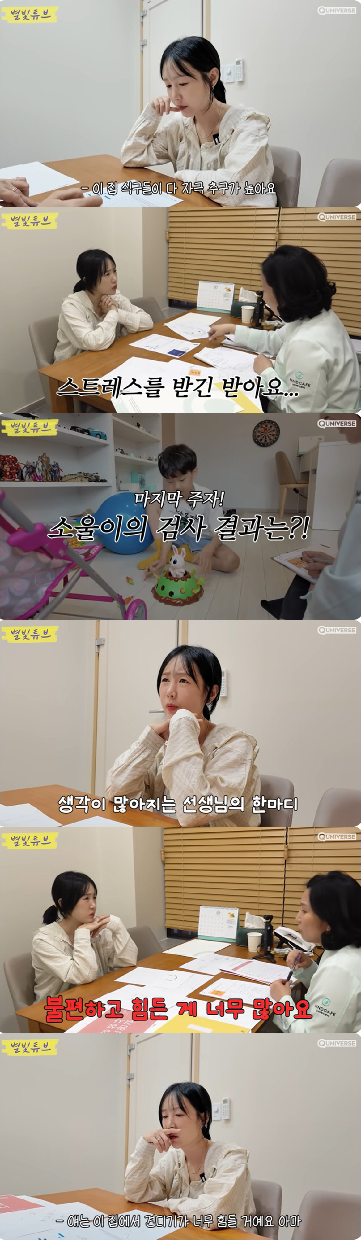 '하하♥' 별 "둘째 子, 이 집에서 견디기 힘들 것" 상담 결과에 충격