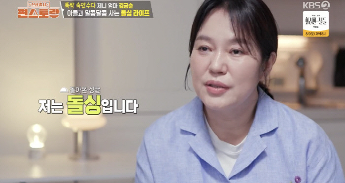 '제니 엄마' 김금순 "브라질서 결혼 후 이혼, 6인조 강도 피해에 귀국…