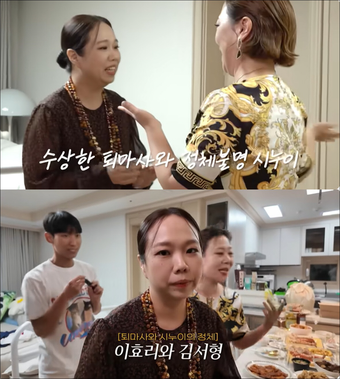 이효리, '유퀴즈' 1000만 원 코디 패러디한 홍현희에 분노 "일루와"