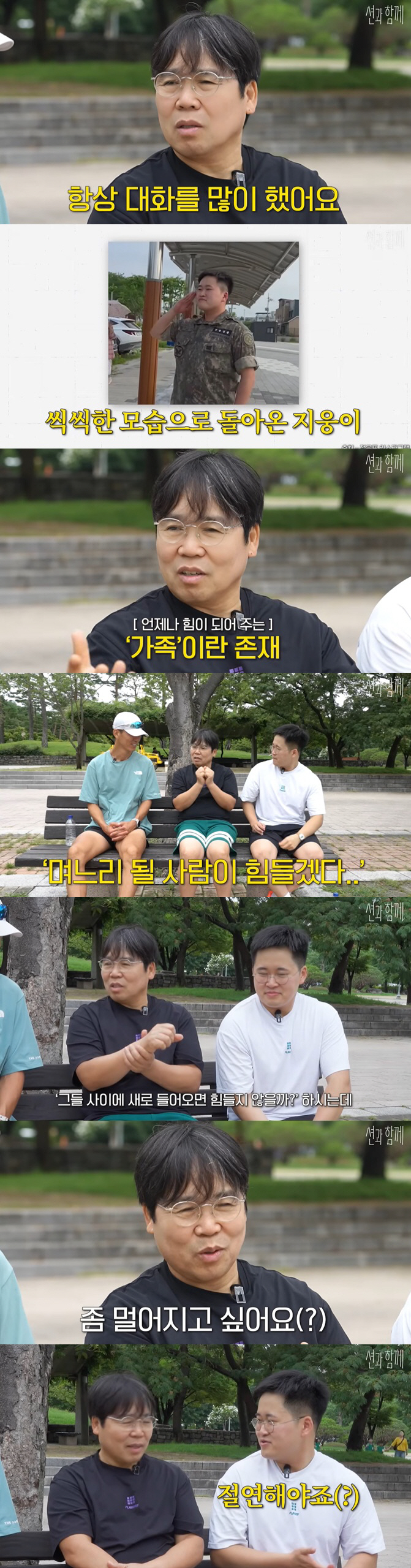 정은표, '서울대 아들'과 절연 선언 "며느리 힘들거란 우려 시선 있어"