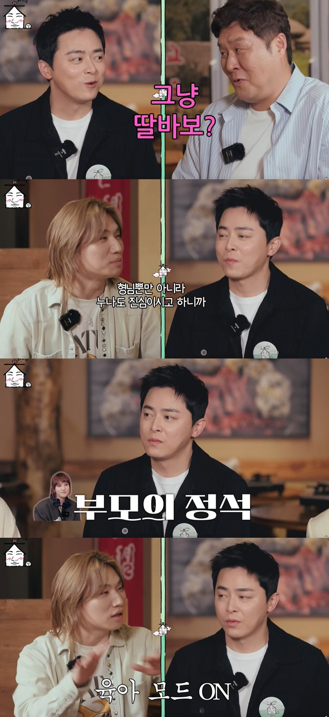 조정석♥거미 "투어 전 근처 키즈펜션 검색"..딸바보 부모의 정석