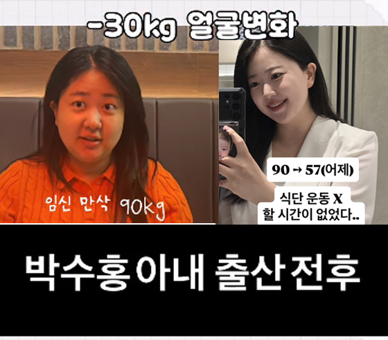 '박수홍♥' 김다예, 90→57kg 감량 '반쪽된 얼굴'..."식단·운동…