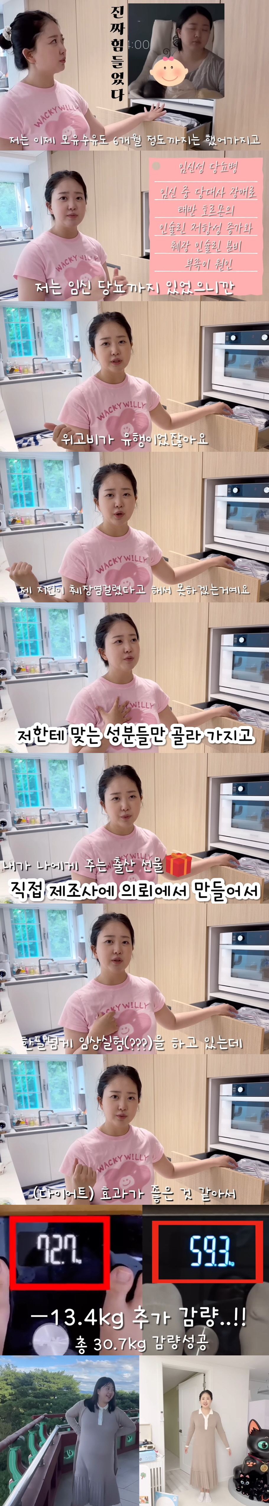 '박수홍♥' 김다예, 90→57kg 감량 '반쪽된 얼굴'..."식단·운동…