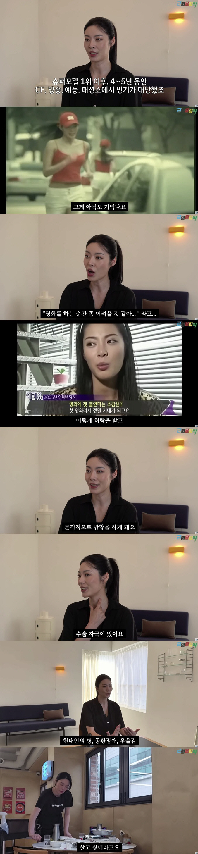 '톱모델→식당 직원' 이기용, 디스크 터져 팔 마비 "응급 수술..공황장…