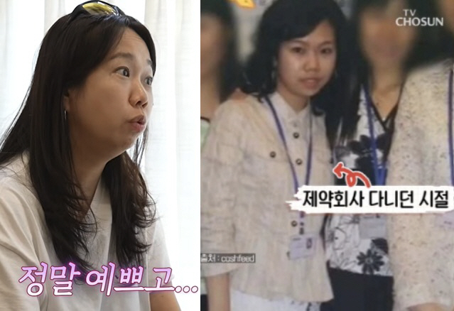 '제이쓴♥' 홍현희, 45㎏ 제약회사 시절 언급 "스스로 예쁘고 매력적이…