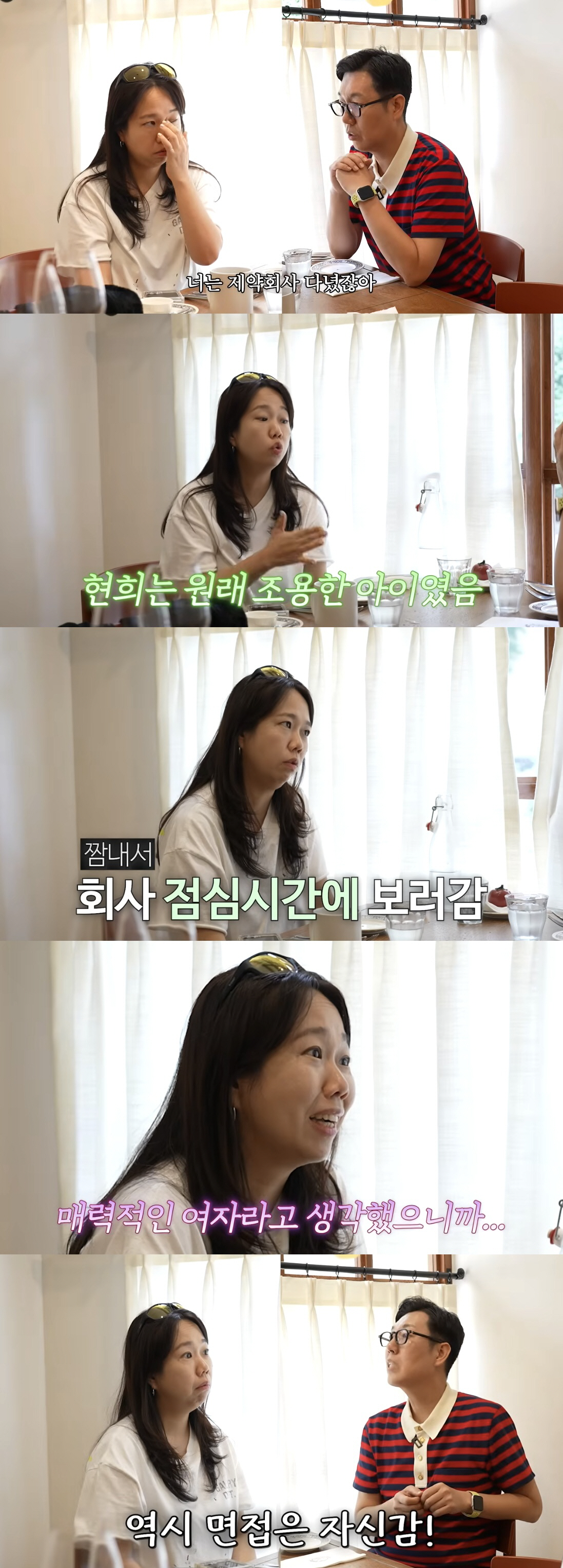 '제이쓴♥' 홍현희, 45㎏ 제약회사 시절 언급 "스스로 예쁘고 매력적이…